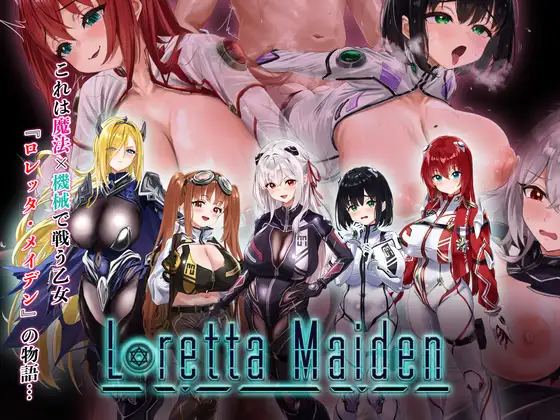 ロレッタ・メイデン 〜適合率0%の劣等兵〜 PC端 预览图