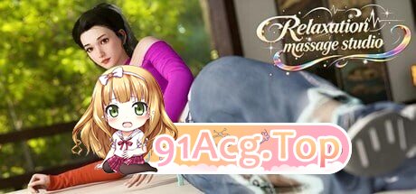 解压按摩店 Relaxation Massage Studio ほぐし屋 PC端 官中版 预览图