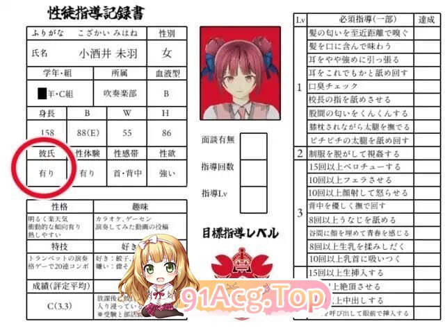 我是校长！ 校長だから! v1.16 PC端 AI汉化版 预览图