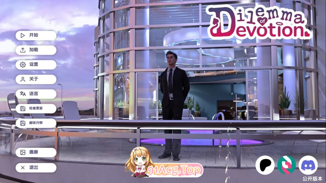 奉献的困境 Dilemma of Devotion Ch.4 Ep.5 双端 AI汉化版 预览图
