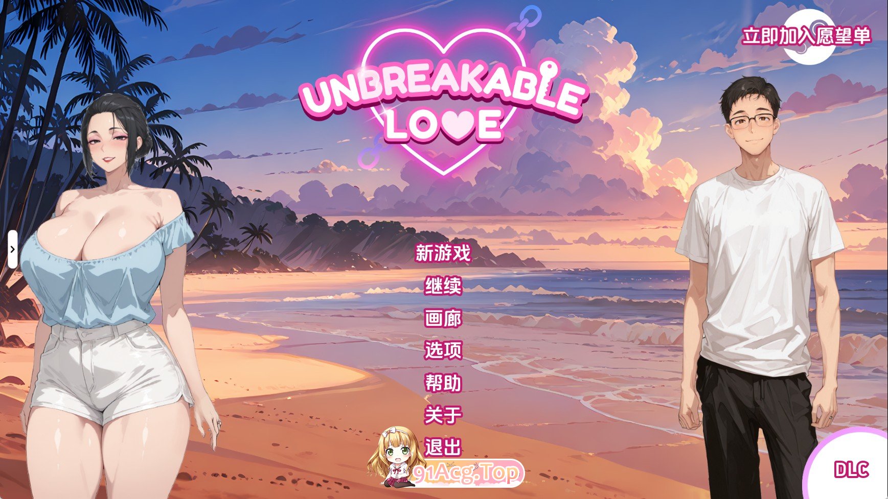 不破的爱v0.9支持 汉化版 (别名：坚不可摧的爱) 双端 预览图