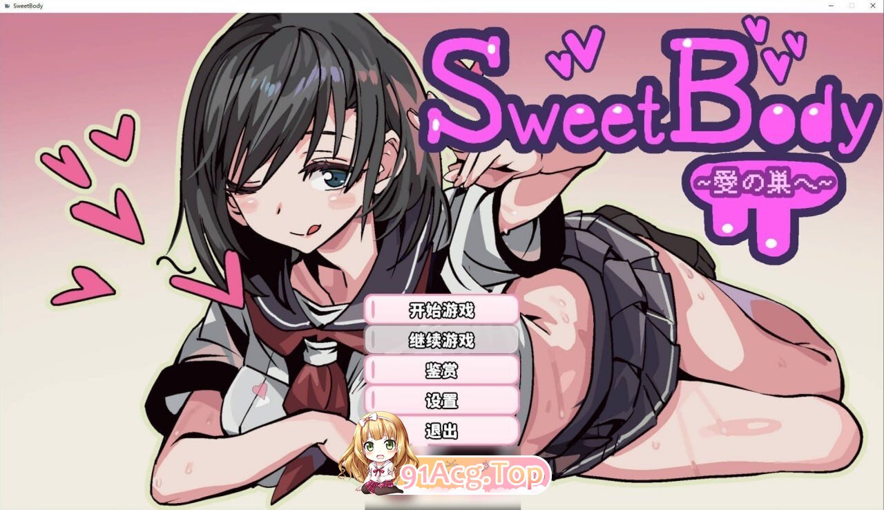 SweetBody ～前往爱之巢穴～ SweetBody~愛の巣へ~ v2.0.0 PC端 官中版 预览图