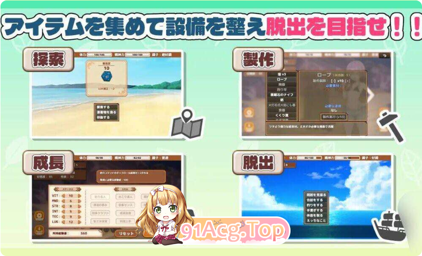 与你流落荒岛/生き残れ！無人島サバイバル性活♡ PC端 预览图
