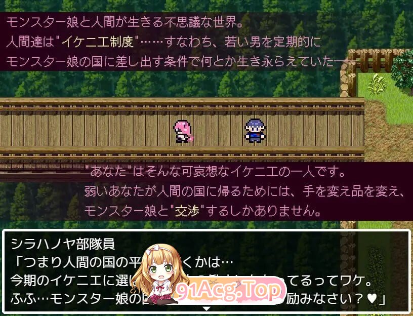 谈判×怪物 ネゴシエーション×モンスター v3.3.0 PC端 汉化版 预览图