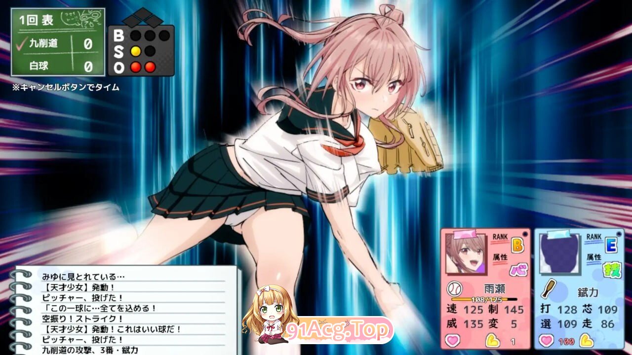 带领雨瀬美优进军全国大赛！雨瀬みゆを全国大会につれてって！ v1.1.1 PC端 汉化版 预览图