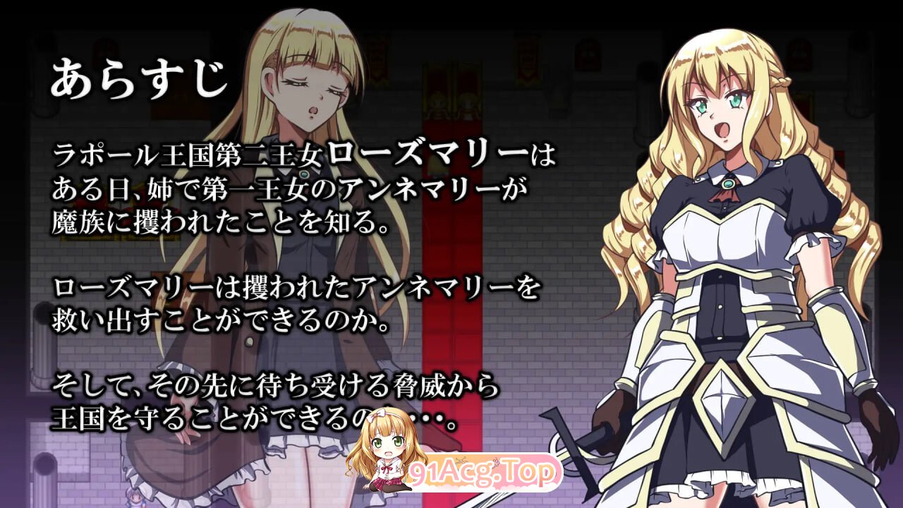 姫骑士罗斯玛丽与精神支配魔法 姫騎士ローズマリーと精神支配魔法 PC端 汉化版 预览图