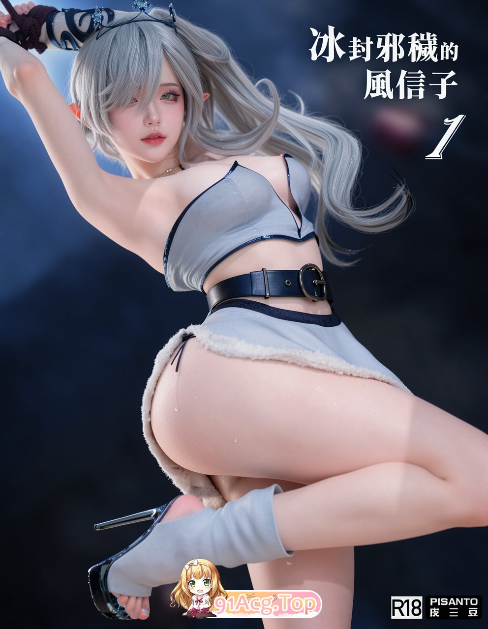 《冰封邪秽的风信子》第1-5章 AI漫画转真人 漫画图集 PC端 预览图