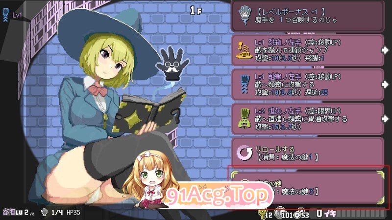 真意高潮～落榜魔女与H的魔手 マジイキ～落第まじょとHな魔手 v0.440 PC端 官中版 预览图