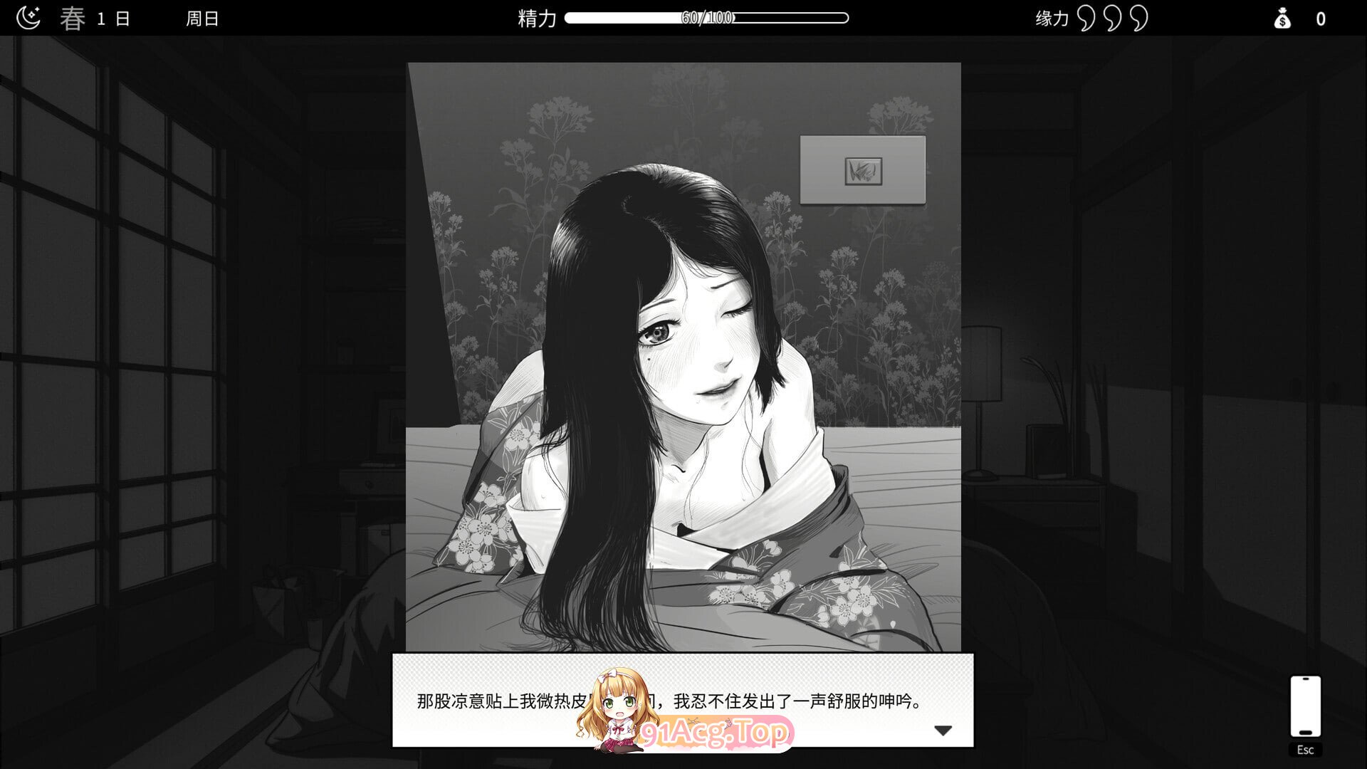 与魅同行～关于用涩涩拯救世界这件事 エロスの記憶 ～エッチで世界を救う物語 v1.0.6 PC端 官中高清版 预览图