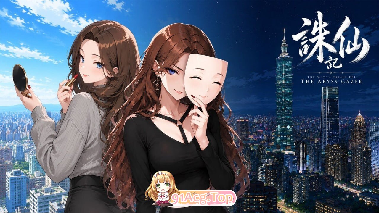 诛仙记 凝视深渊者 THE WITCH TRIALS Episode I: THE ABYSS GAZER PC端 官中高清版 预览图