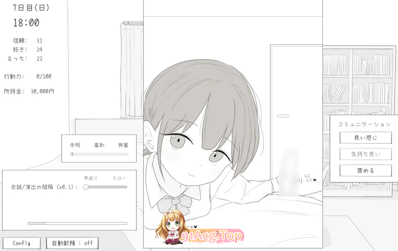 上万爆款/萝莉新游/受孕/养成/甜蜜 双端 与小恶魔妹妹的30天小悪魔妹との30日間 度雷夸u 预览图