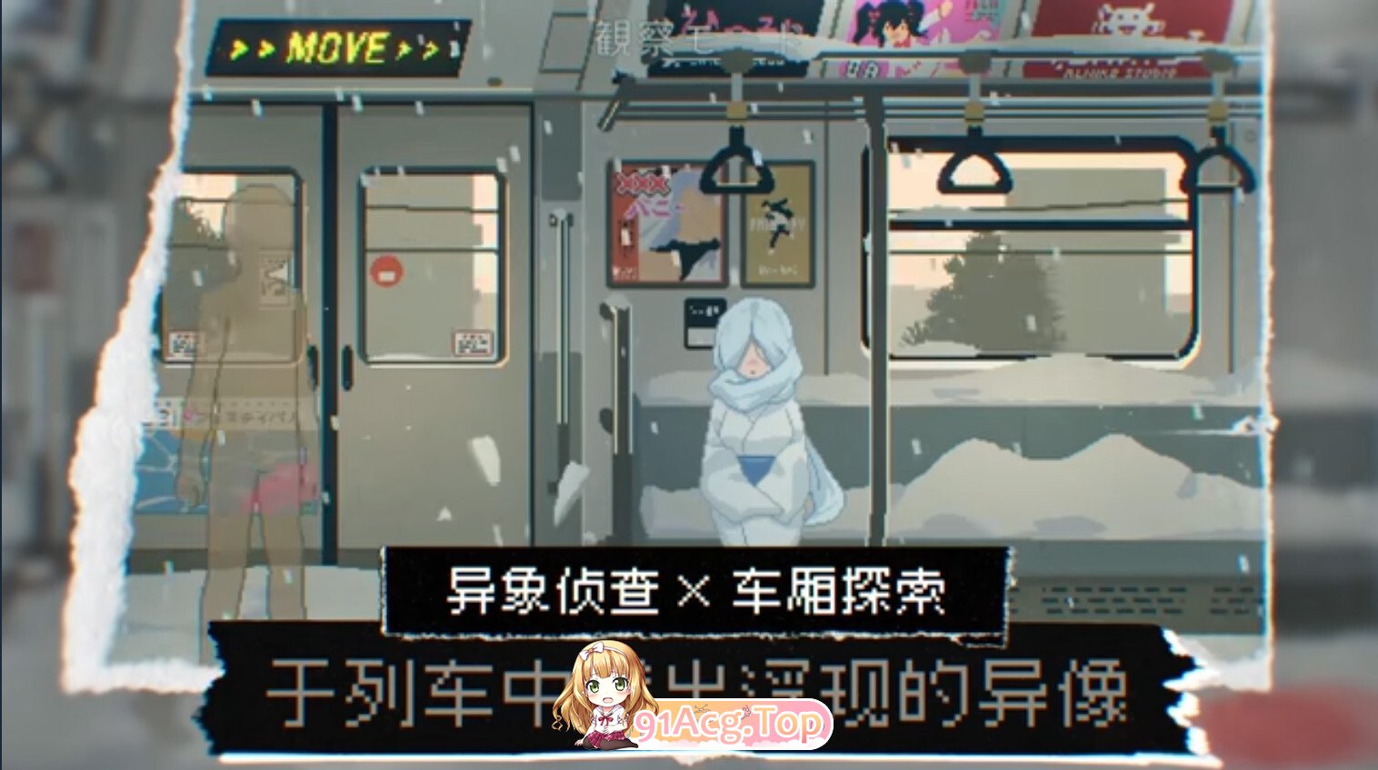45号电车 45番電車 Train45 v1.0.6.4 官方中文步兵版 PC端 官中高清版 预览图