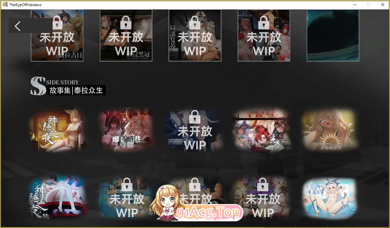 女祭司之眼 The Eye Of Priestess v1.5 官方中文版 PC端 官中高清版 预览图