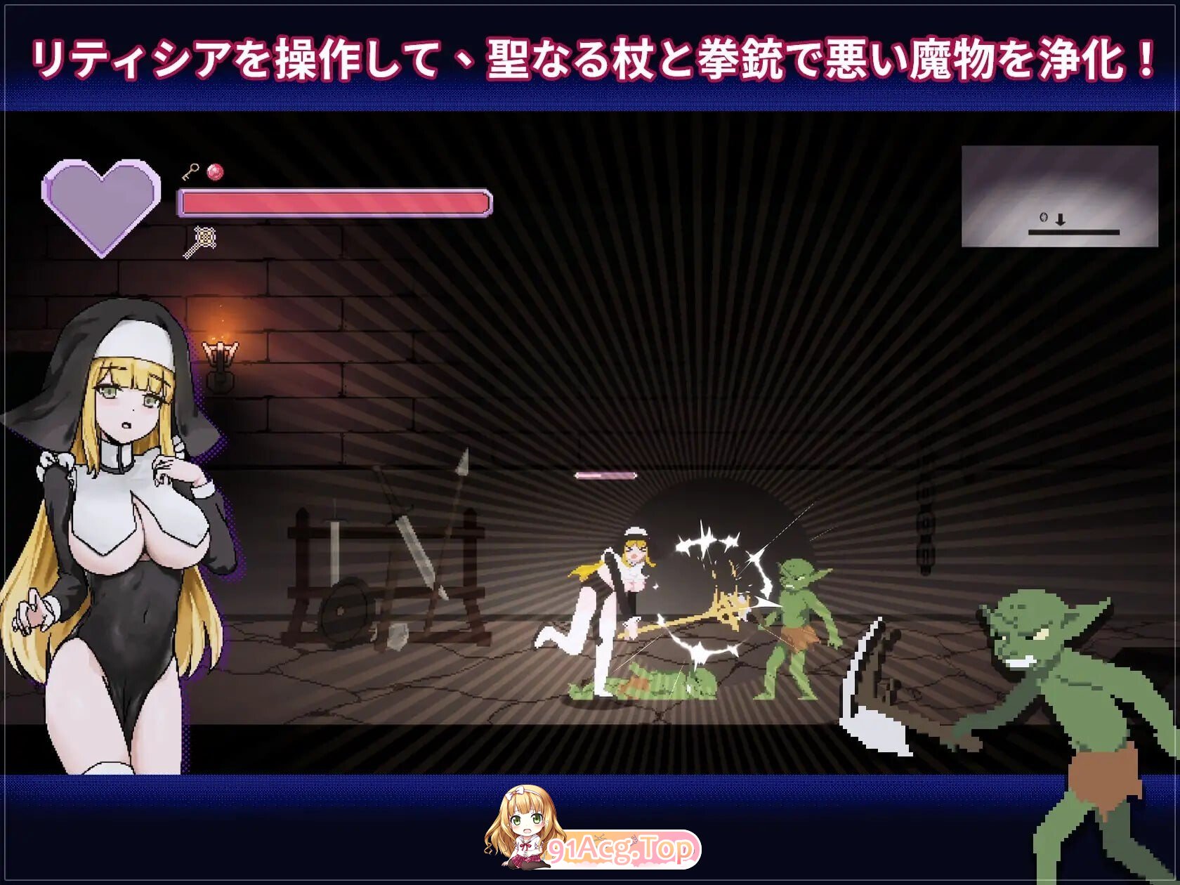 新人修女蕾蒂希雅 Sister Leticia The First Mission! 新人シスター・リティシア v2.7 PC端 官中高清版 预览图