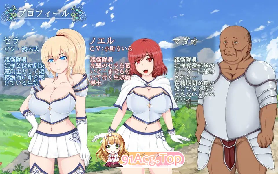 塞拉与诺艾尔 俘虏公主的去向 セラ&ノエル v3.0 PC端 汉化版高清版 预览图