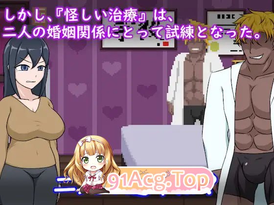 卵子幸存者 受不妊症困扰的夫妇与NTR治疗 卵子サバイバー PC端 官中更新版 预览图