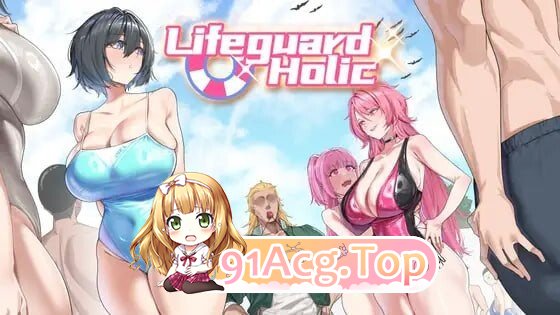 救生员狂热 ライフガード・レジェンド v1.4 PC端 官中版 预览图