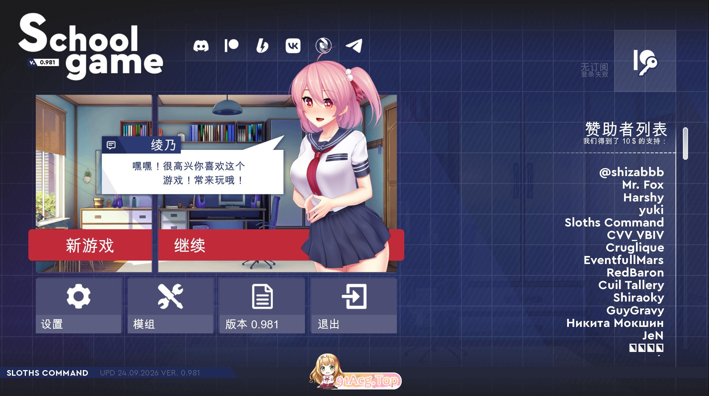 校园游戏 学校游戏 School Game v0.981 官方中文版 双端 官中版 预览图
