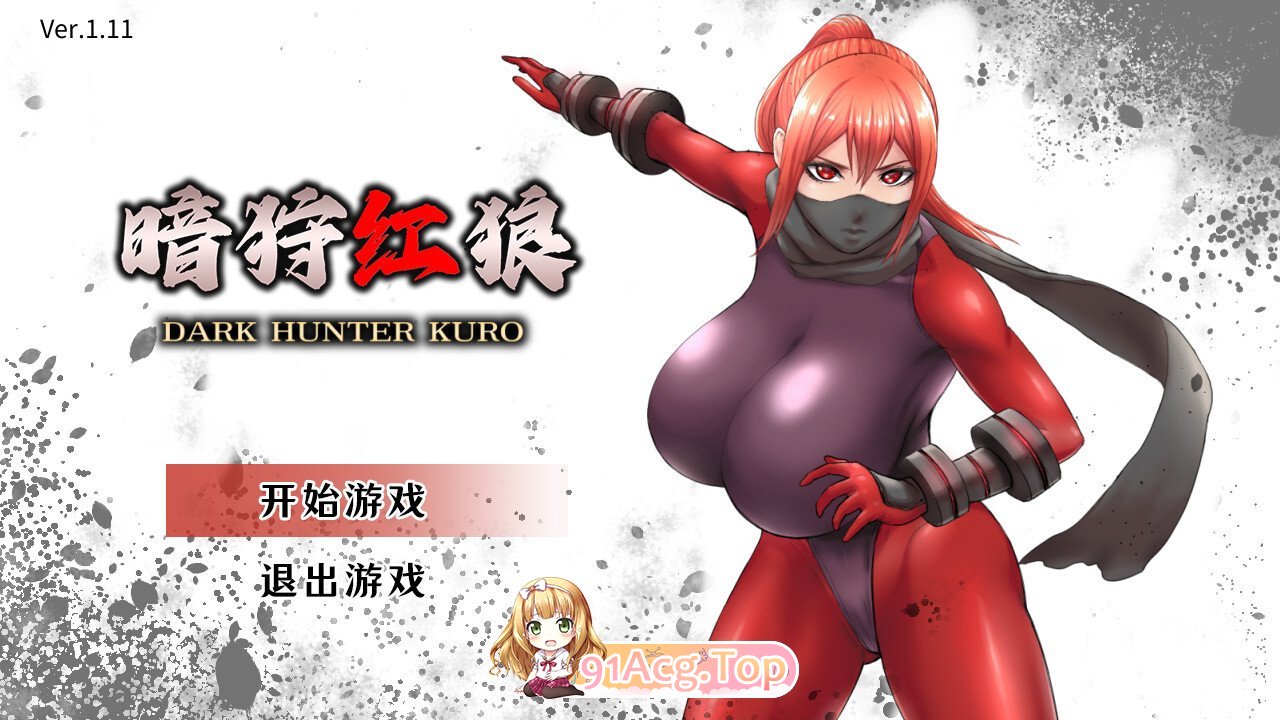 暗狩红狼 闇狩紅狼 DARK HUNTER KURO v1.11 官方中文步兵版 PC端 官中高清版 预览图