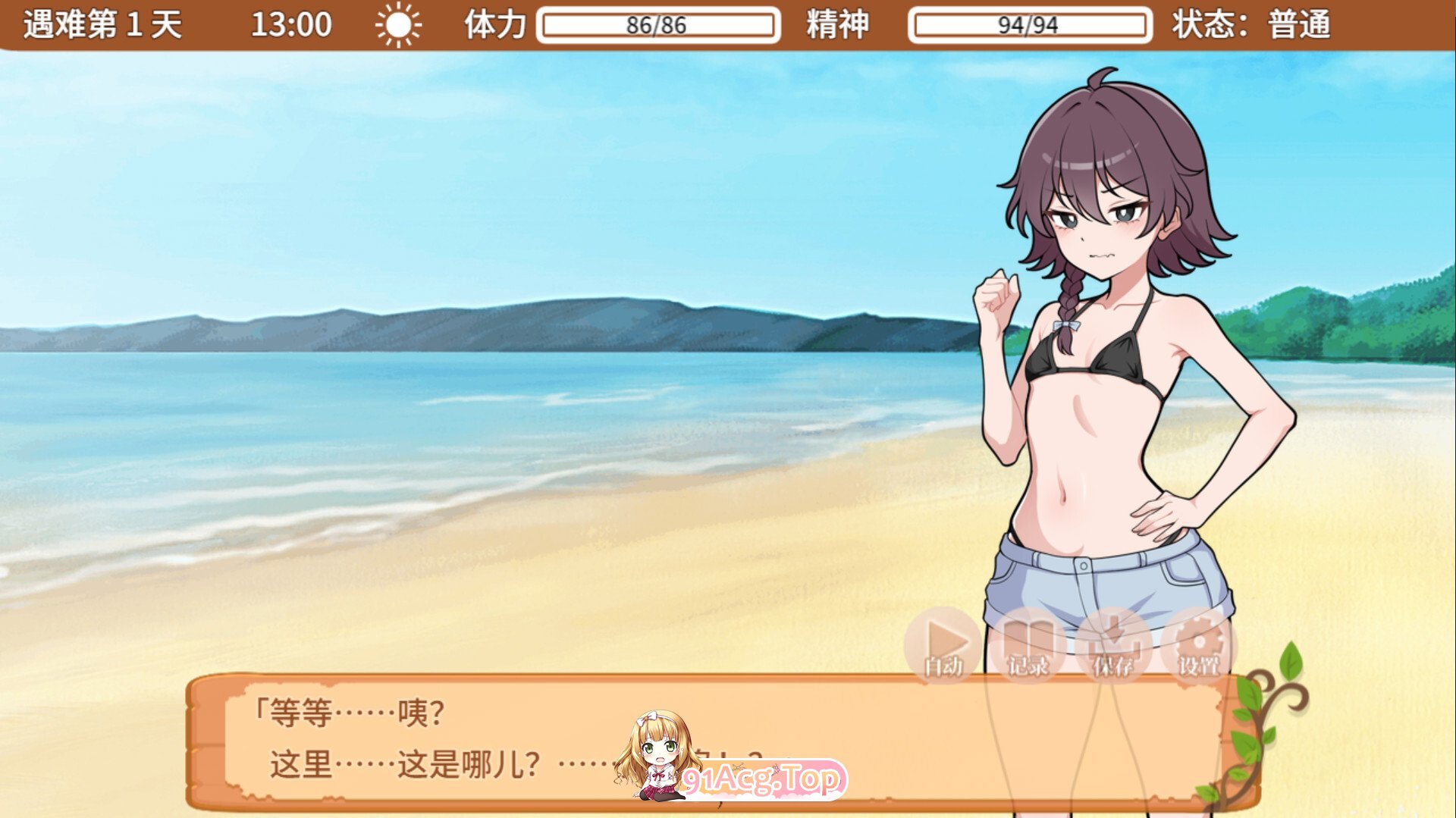 与你流落荒岛 生き残れ！無人島サバイバル生活♡ Stranded with You 官方中文步兵版+自带全回想 双端 官中高清完整版 预览图