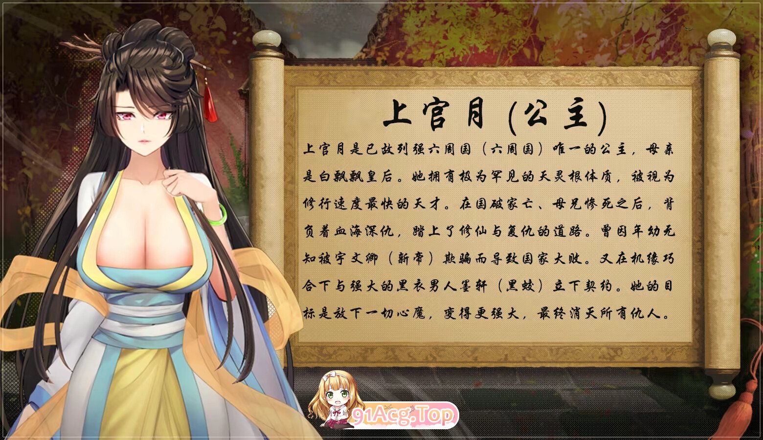 绯月仙行录 緋月仙行錄 v1.2933 官方中文步兵版+ALL 双端 官中高清版 预览图