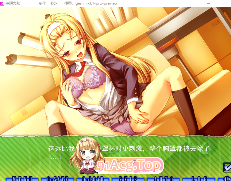 #define 心理剧情实验~内嵌AI汉化版 安卓端高清版 预览图