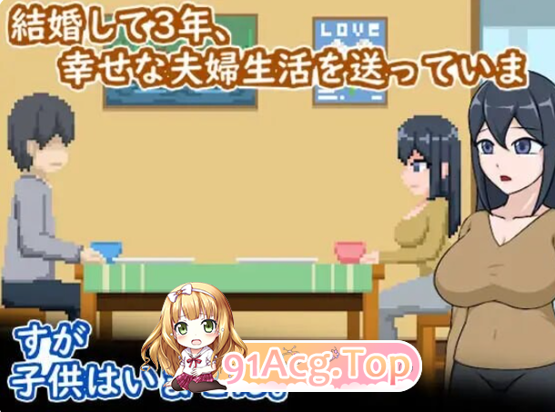 卵子サバイバー - 不妊に悩む夫婦とNTR治療 PC端 官中版 预览图