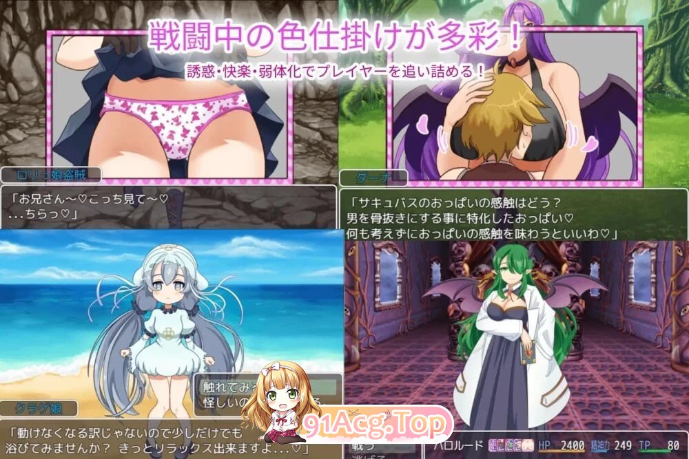 魅魔侵略 魅魔の侵略 PC端 AI汉化版 预览图
