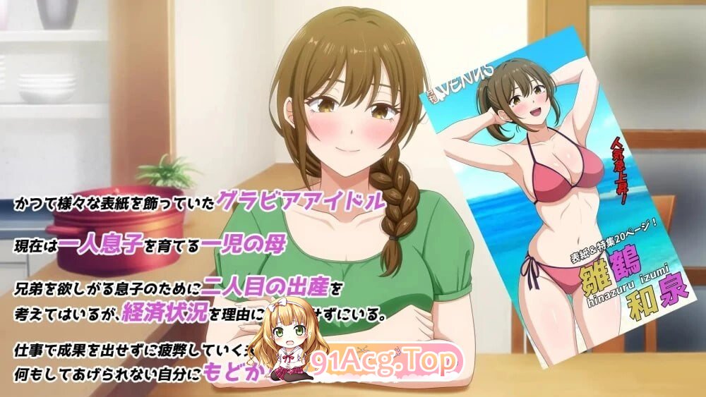 从前当过写真偶像的团地妻 むかしグラビアアイドルだった団地妻 PC端 汉化版 预览图