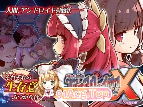 机核觉醒～露露姆的决意～X 機核覚醒～ルルムの決意～X v1.0.2 PC端 官中版 预览图