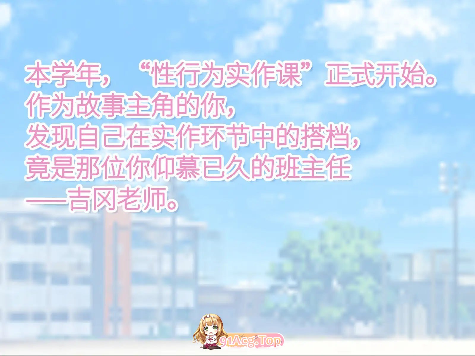 与老师的性交实习 PC端 预览图