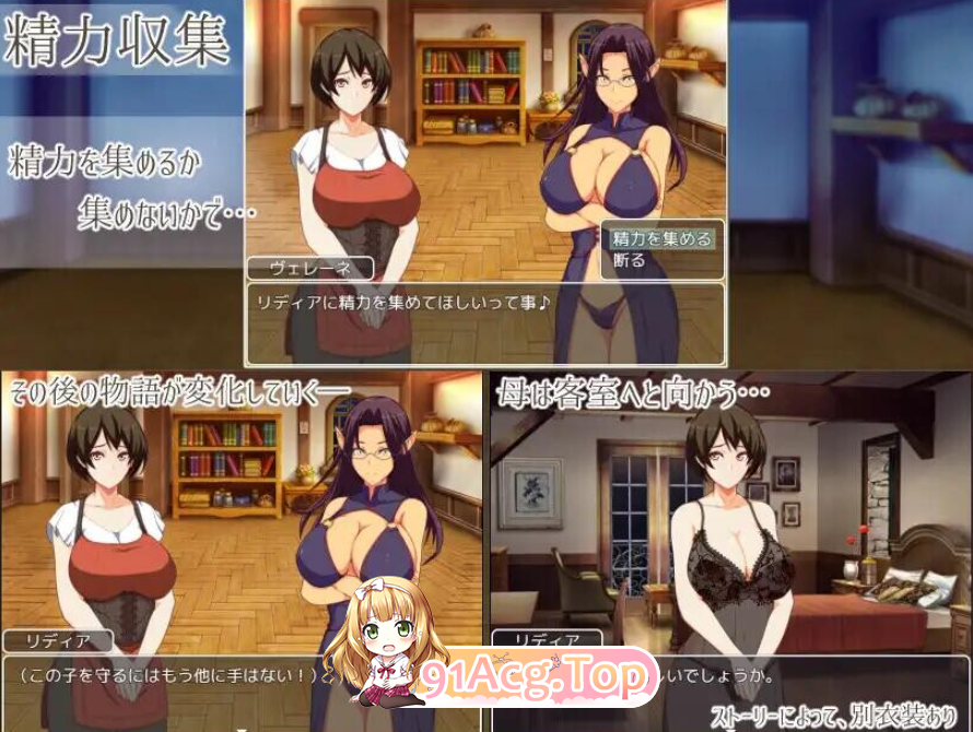 リディアの宿屋 ～魅魔の宿帳～ 内嵌AI汉化+作弊全回想 双端 AI汉化完整版 预览图