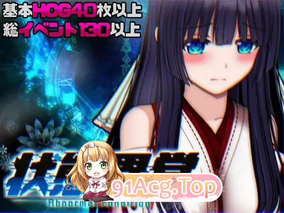 状态异常 酩酊/凭依/改变/成长载体篇 v26.09.24 存档 PC端 汉化版 预览图