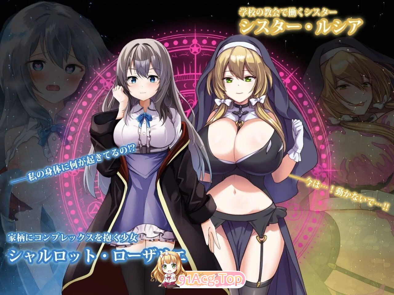 魔法学校的吊车尾炼金术士 魔術学校の落ちこぼれ錬金術師 V2.0 PC端 官中版 预览图