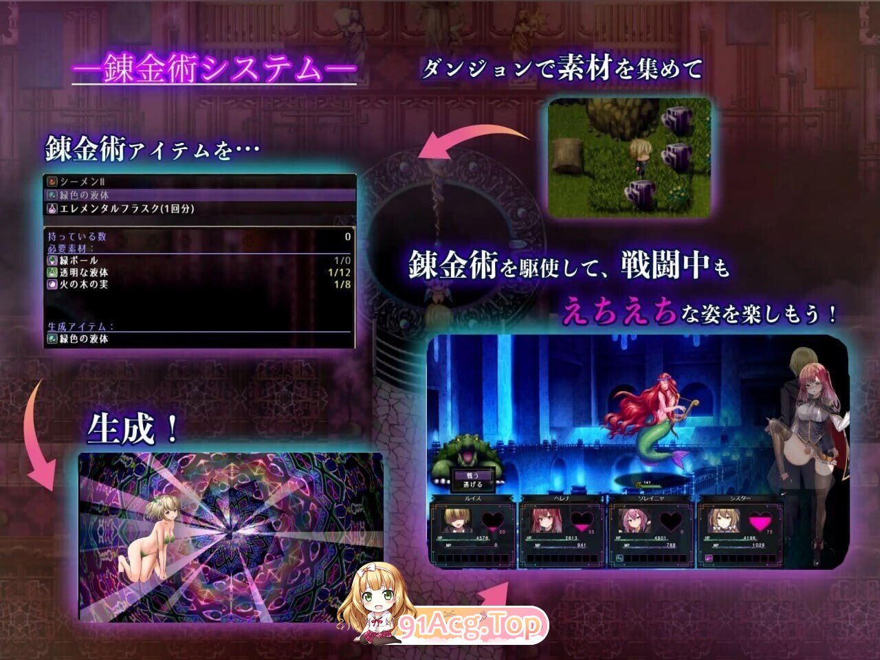 魔法学校的吊车尾炼金术士 魔術学校の落ちこぼれ錬金術師 V2.0 PC端 官中版 预览图