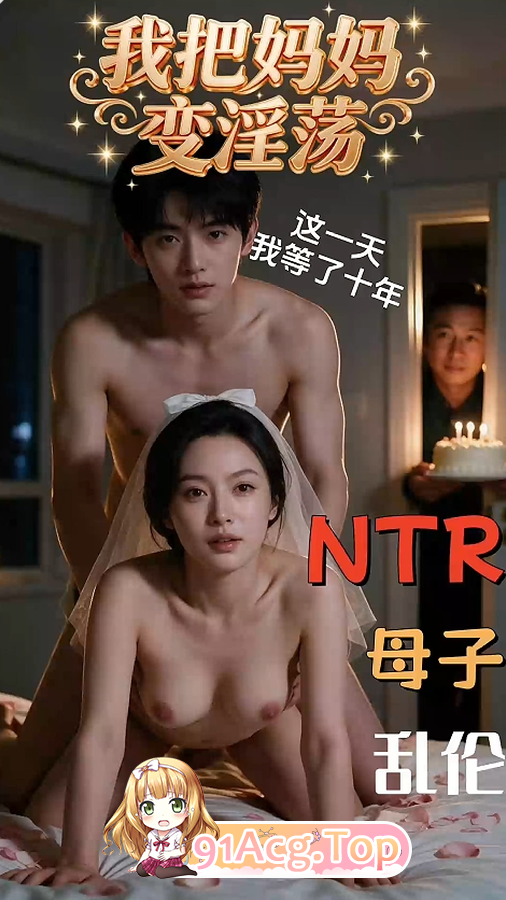 《我把家人变荡》第1-9集-儿子和家人疯狂 动漫视频 PC端 预览图