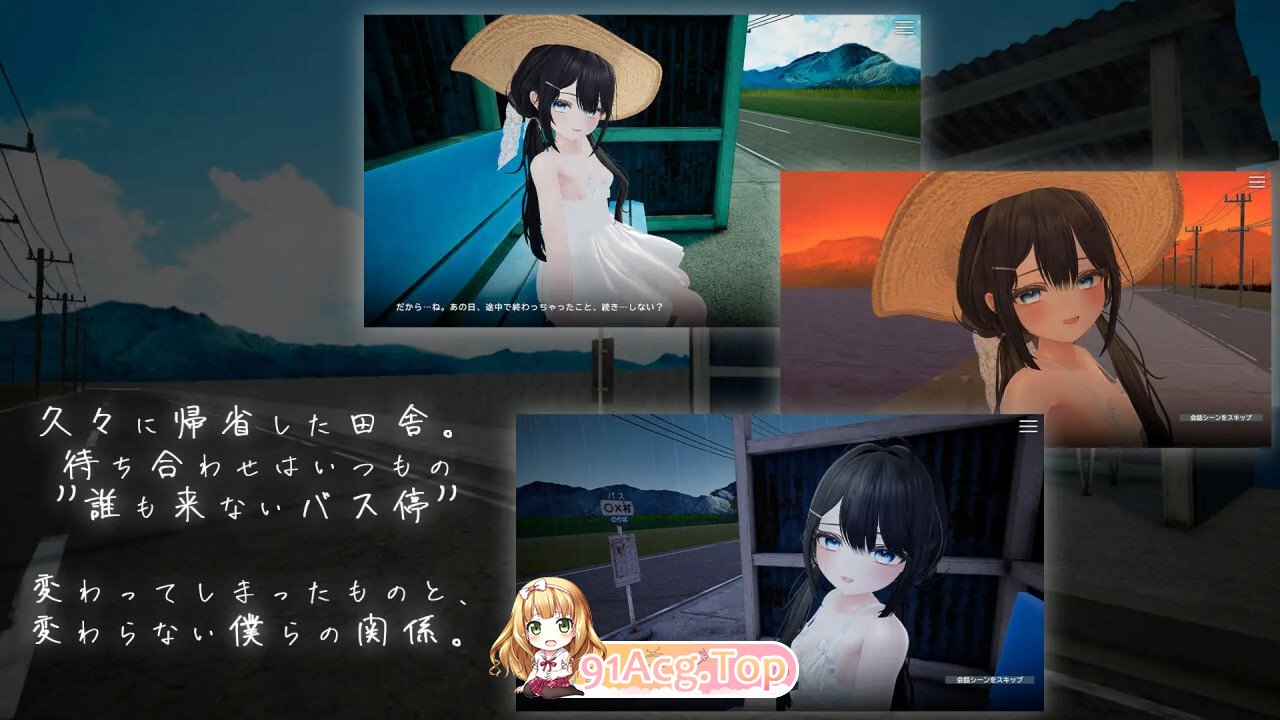 那个夏天，在无人到访的公交站 ai汉化去码 PC端 AI汉化版 预览图