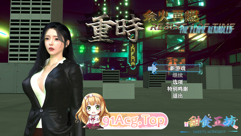 重时：余火再燃 飞往天 Rebirth of Time: The Flame Rekindled v26.03.28 双端 预览图
