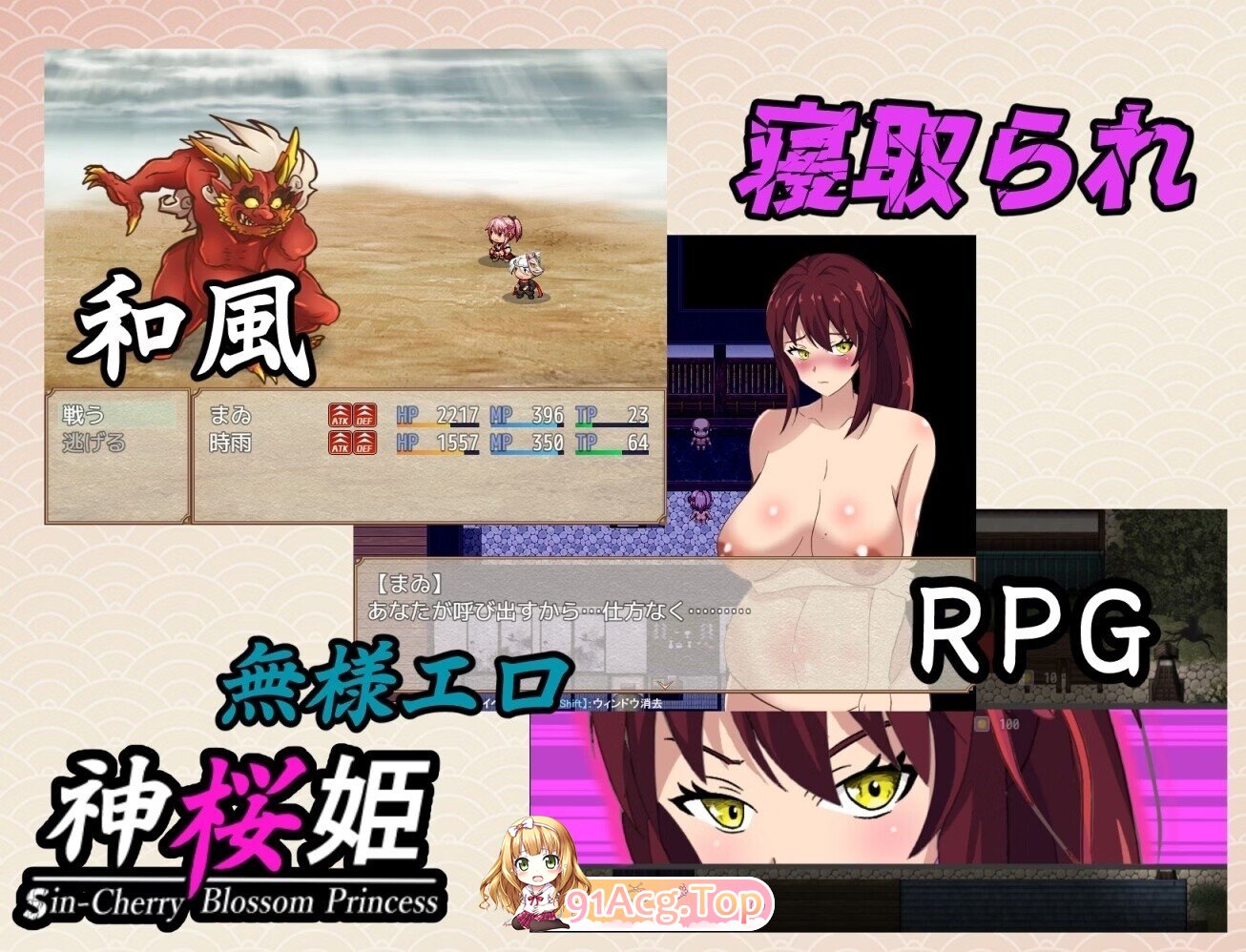 神桜姫～勝気クールな角色造型姫巫女は権力者のマゾ雌オナホ嫁に寝取られ堕ちる～ Final PC端 汉化版 预览图