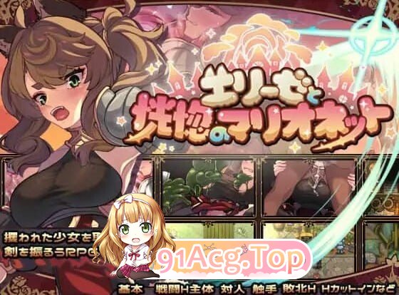 艾莉泽与迷离的木偶 エリーゼと恍惚のマリオネット V1.0.0 精翻简中完结篇 双端 预览图