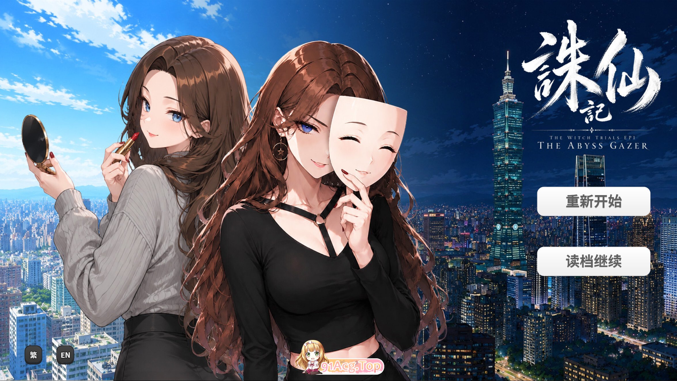 诛仙记_凝视深渊者 THE WITCH TRIALS Episode I: THE ABYSS GAZER v1.0 官方中文版 PC端 官中版 预览图