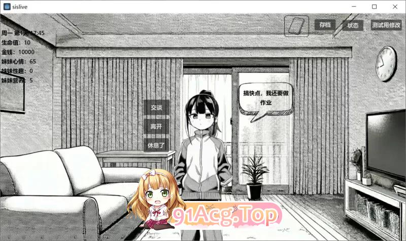 小登同居生活 v0.4 官方中文版 PC端 官中版 预览图