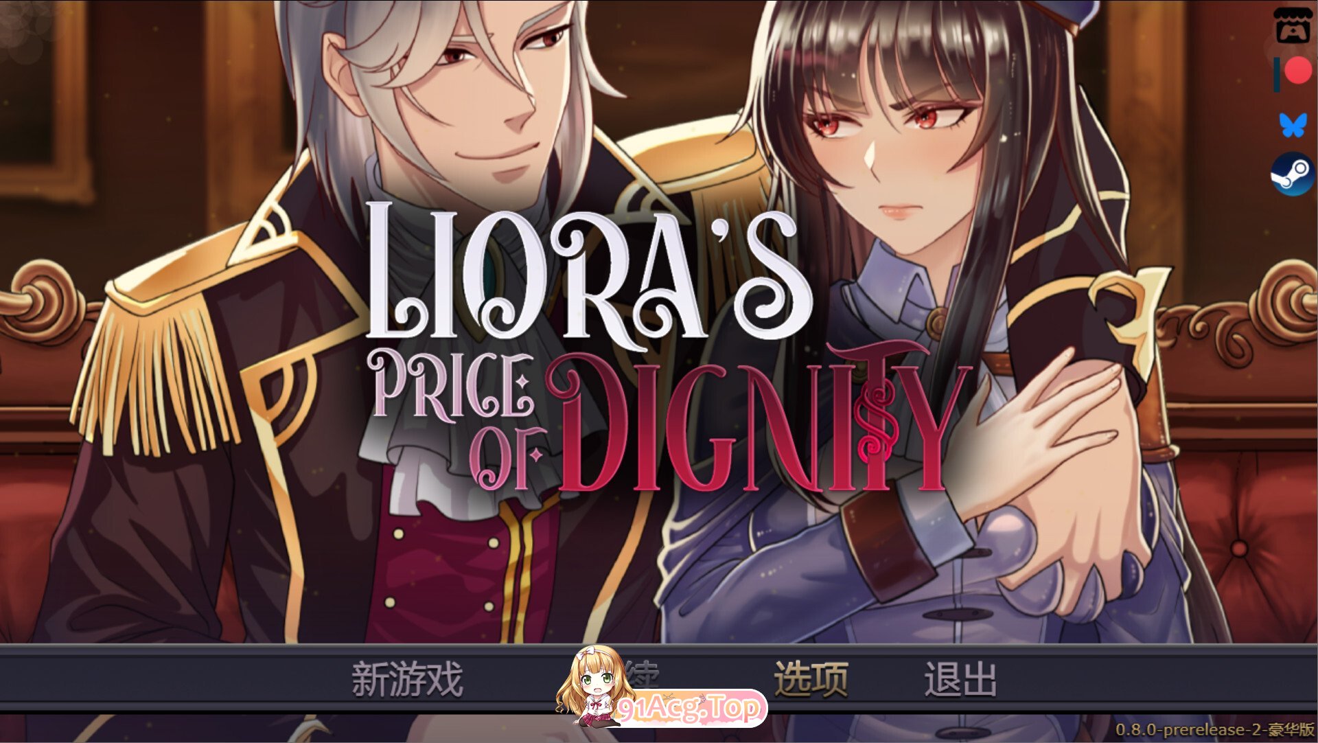 莉欧拉：尊严的价码 Liora's Price of Dignity v0.8.0 PR2 官方中文版 双端 官中版 预览图