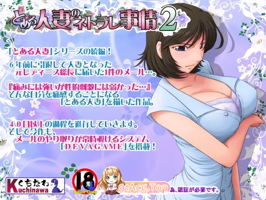 某个人妻的寝取情事2 とある人妻のネトラレ事情2 v1.48 中文汉化版 PC端 预览图