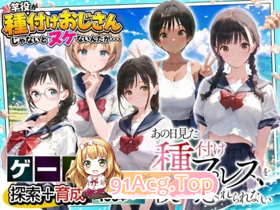 我至今仍无法忘怀那天看到的种马压 PC端 更新版 预览图
