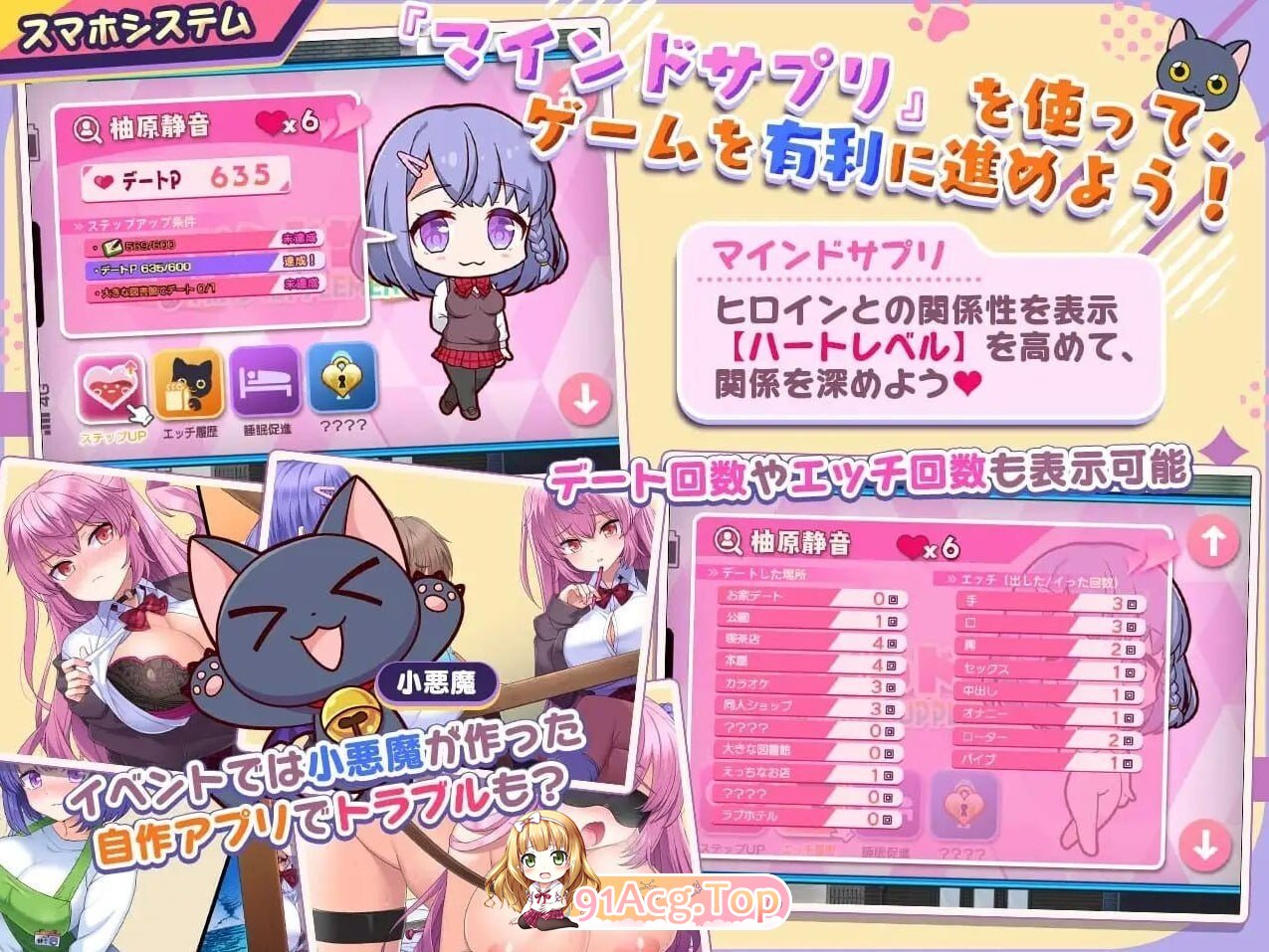 小恶魔手机 与剧情姐妹的甜蜜后宫生活 小悪魔スマホ 美人エロ姉妹とボクのイチャイチャハーレム V1.00.06 精翻简中完结篇 PC端 预览图