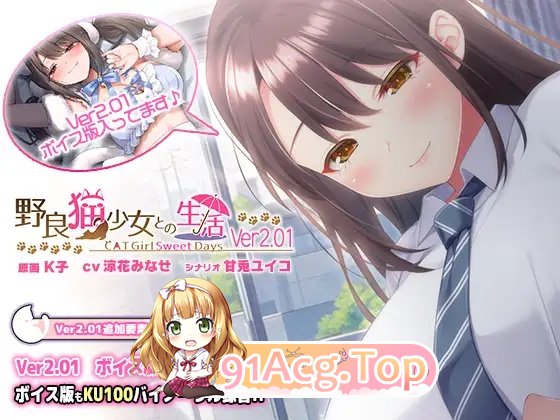 野猫少女的同居生活v2.01+全解放DLC PC端 AI汉化版 预览图