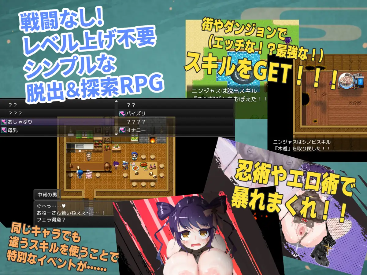 忍者绝对不会怀上敌军的孩子！ PC端 预览图