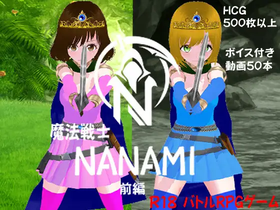 魔法战士 NANAMI 前篇 PC端 预览图