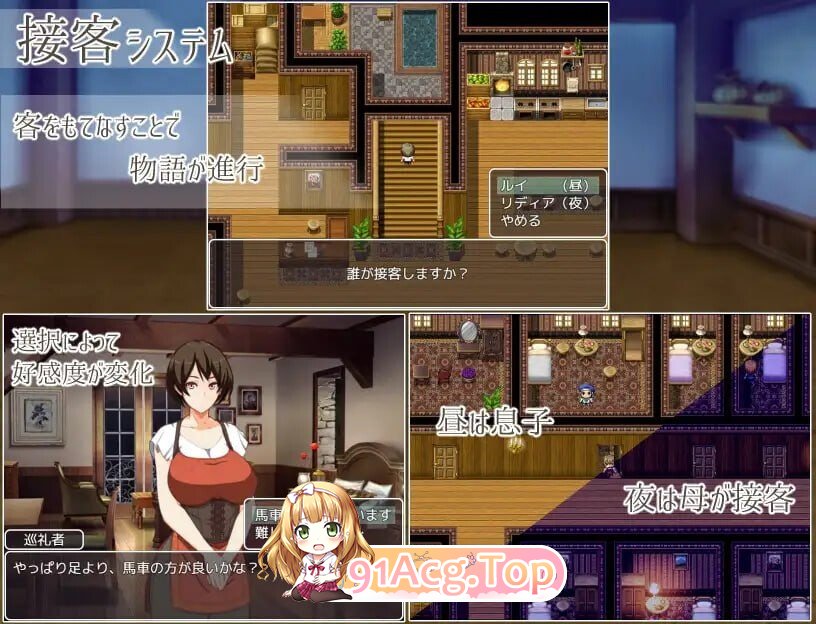 莉迪亚的旅馆 リディアの宿屋 ～魅魔の宿帳～ 内嵌AI汉化版 PC端 预览图